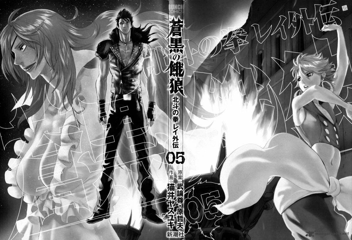 Soukoku No Garou - Hokuto No Ken Rei Gaiden - Chapter 37