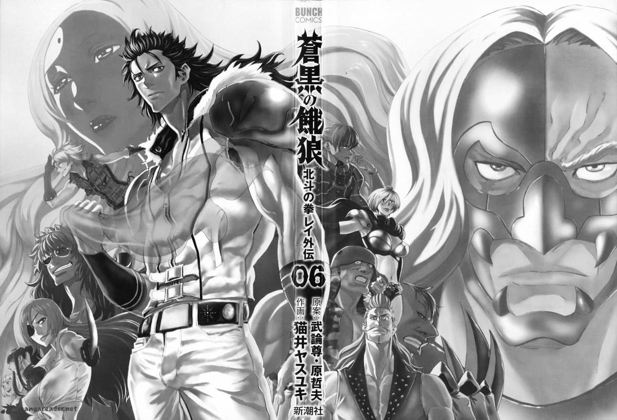 Soukoku No Garou - Hokuto No Ken Rei Gaiden - Chapter 46