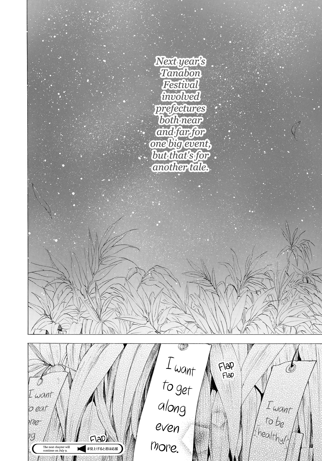 Looking Up To You - Chapter 26: A Star For A Wish