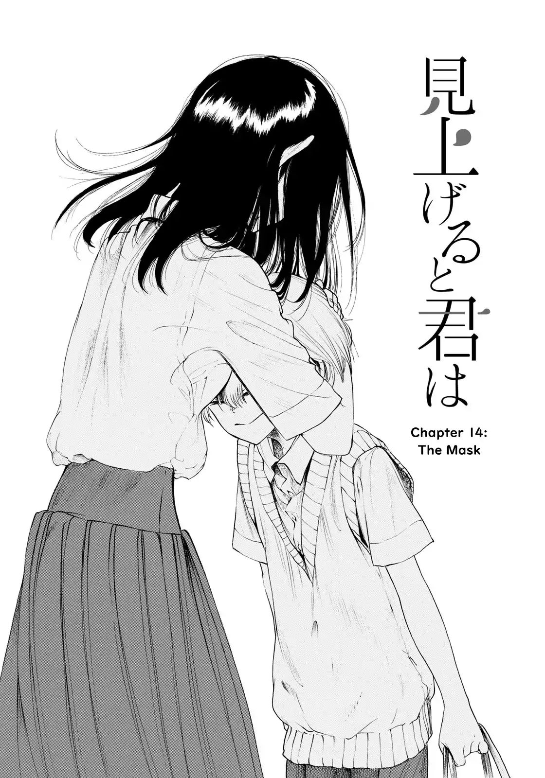 Looking Up To You - Vol.1 Chapter 14: The Mask