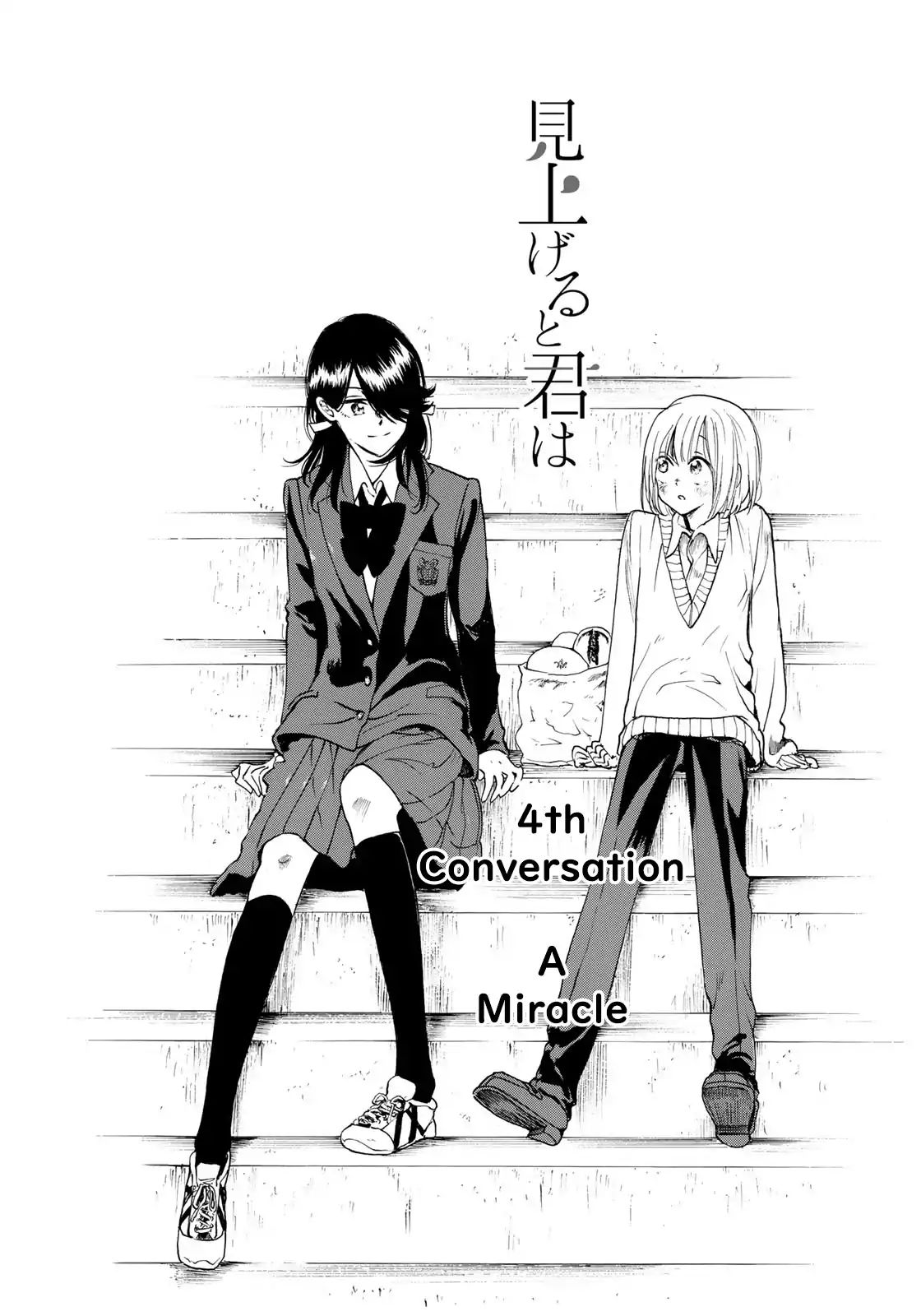 Looking Up To You - Vol.1 Chapter 4: A Miracle