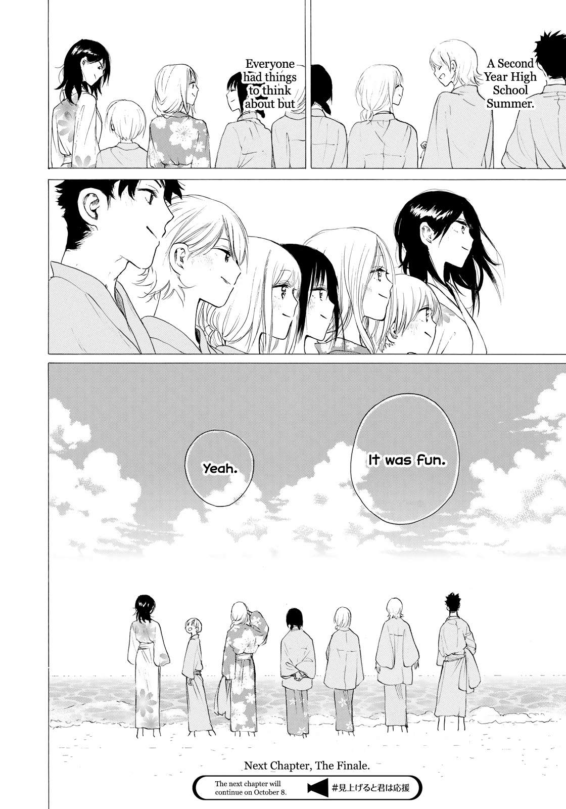 Looking Up To You - Vol.4 Chapter 32: A Dream Of The Summer Night