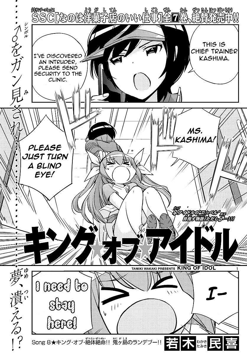 King Of Idol - Chapter 8