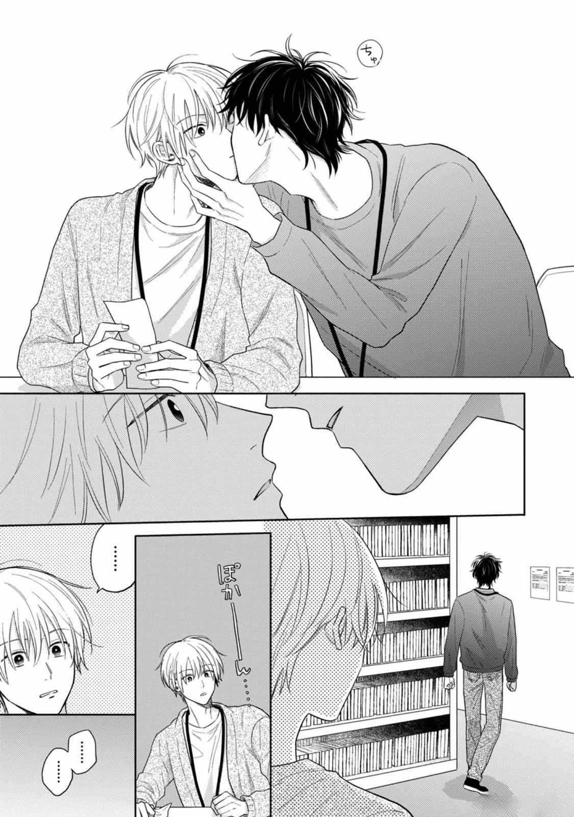 Mayonaka No Bl Henshuubu Wa Yume Wo Miru - Chapter 6