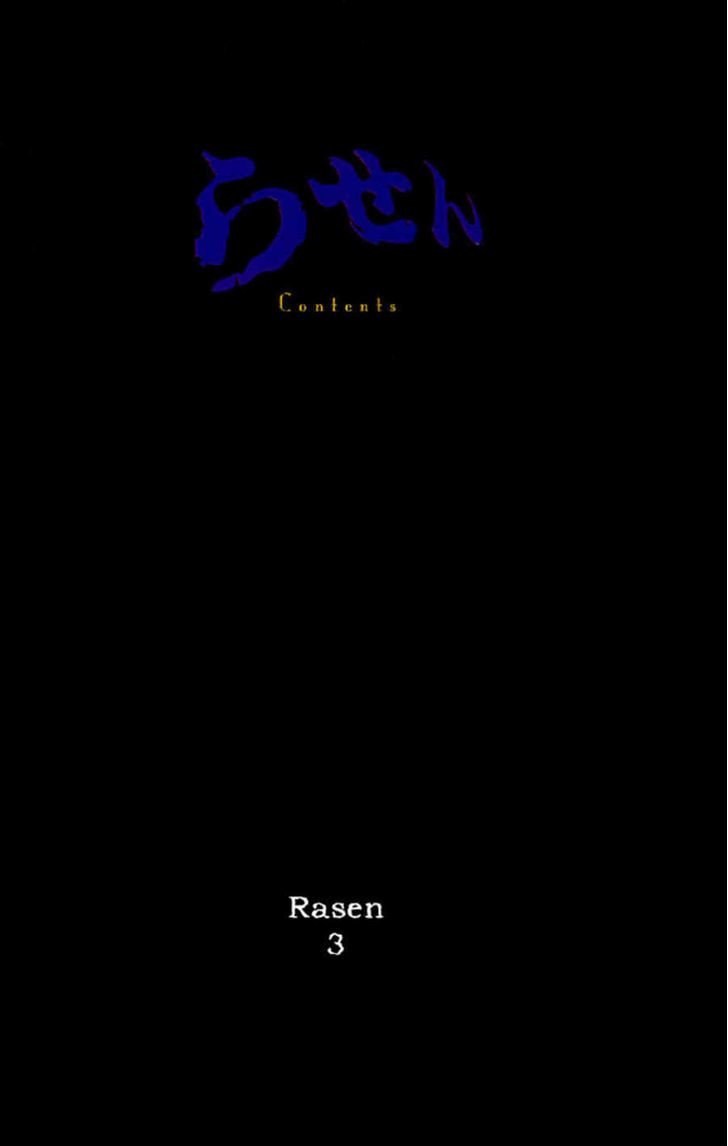 Rasen - Vol.1 Chapter 1