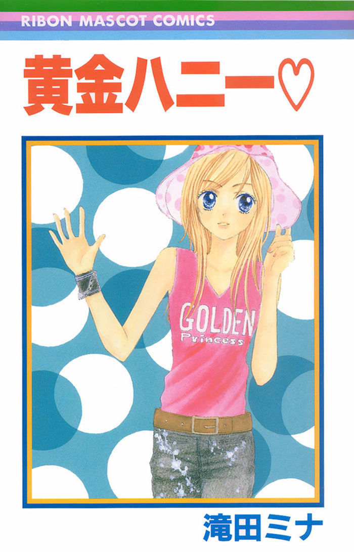 Ougon Honey - Vol.1 Chapter 1 : Golden Honey