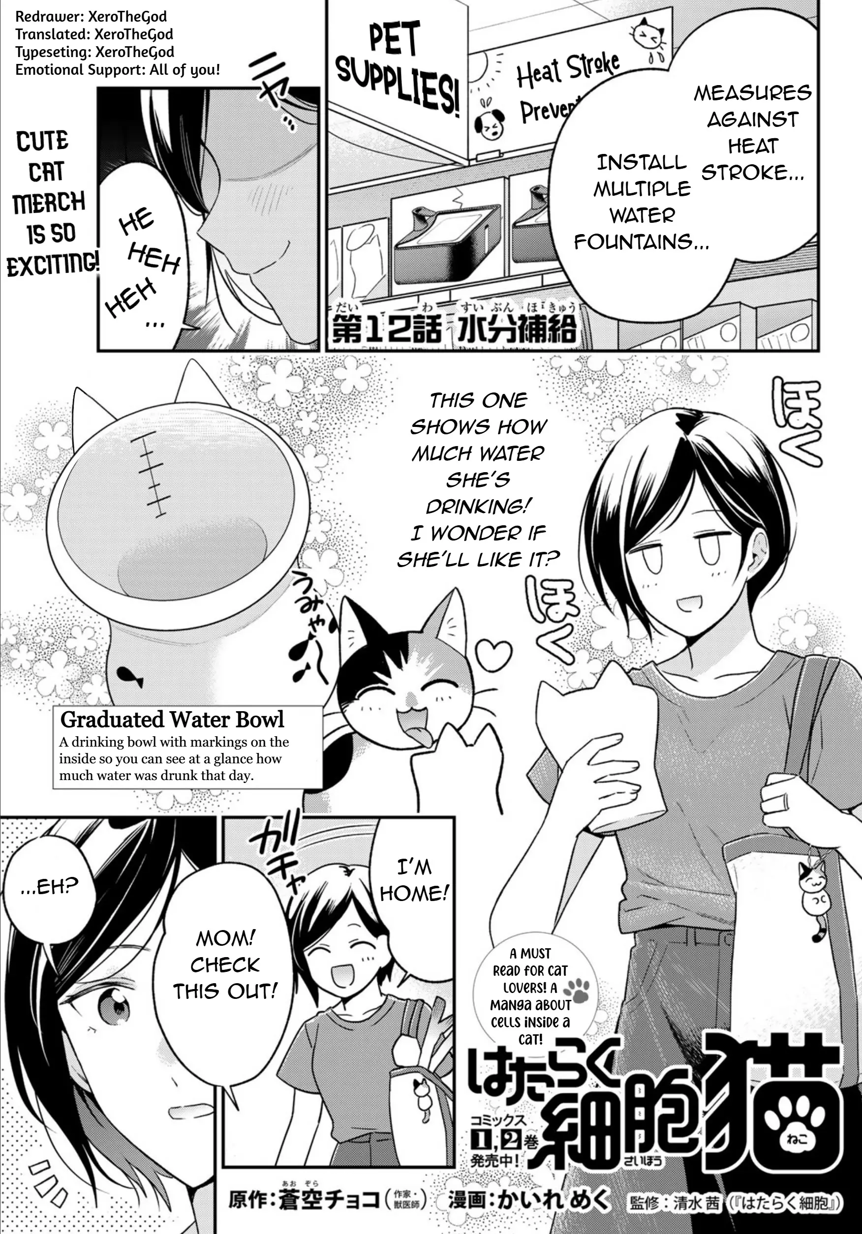 Cells At Work! Cat - Vol.3 Chapter 12: Chapter 12: Hydration