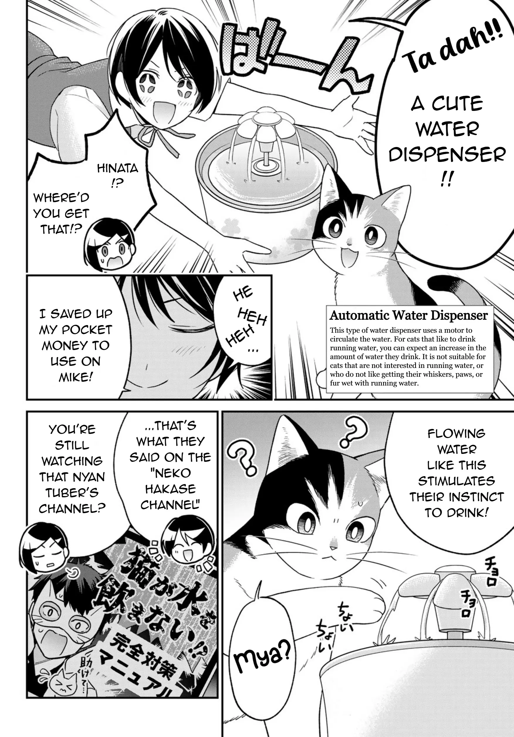 Cells At Work! Cat - Vol.3 Chapter 12: Chapter 12: Hydration