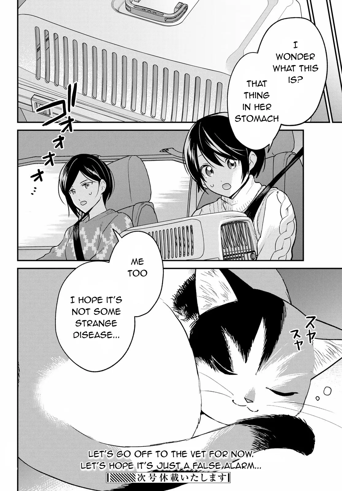 Cells At Work! Cat - Vol.2 Chapter 8: Chapter 8: Mastitis