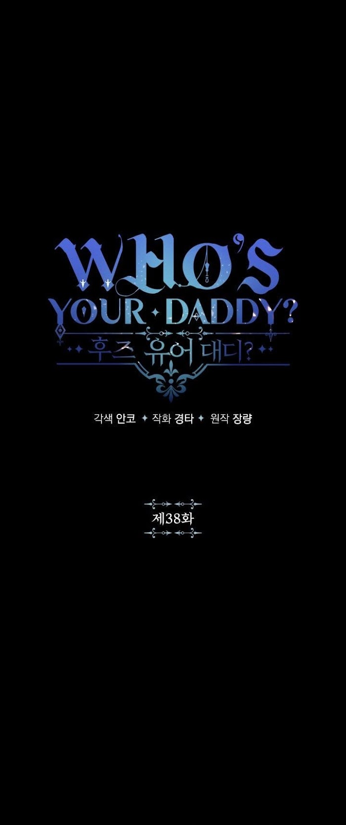 Who's Your Daddy? - Chapter 38