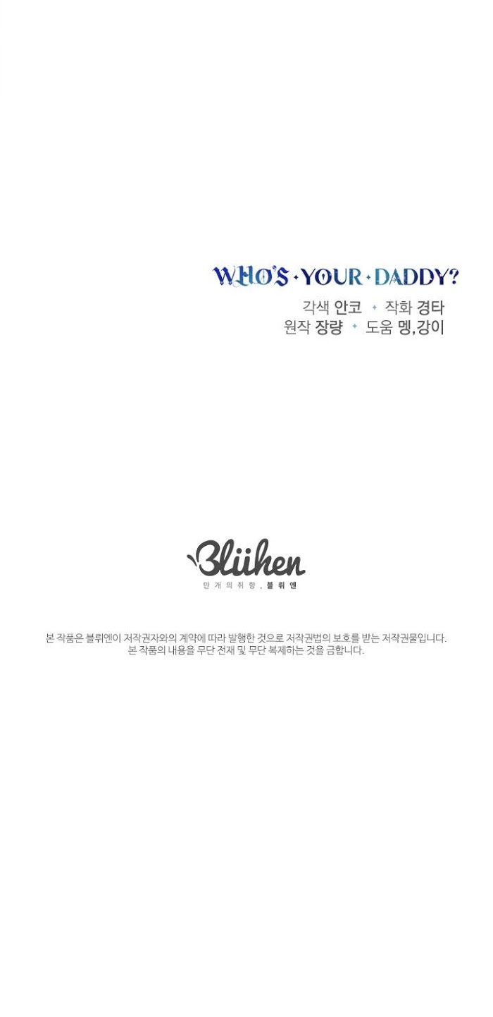 Who's Your Daddy? - Chapter 38