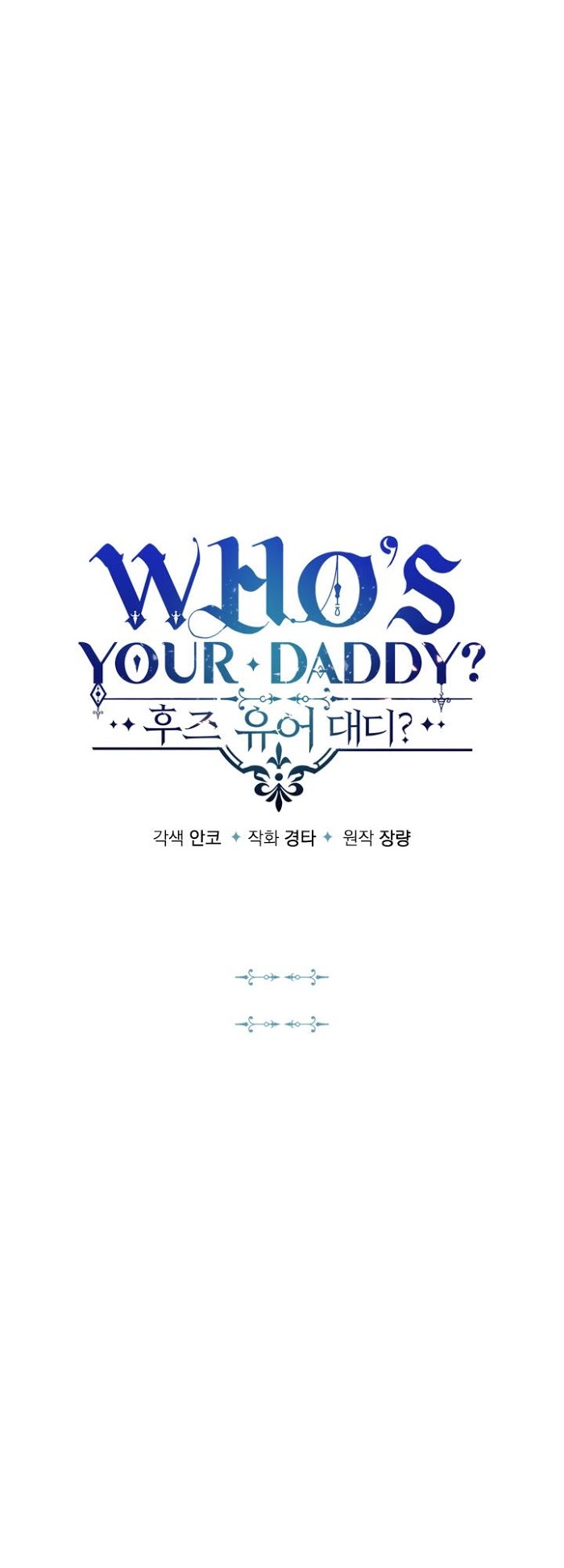 Who's Your Daddy? - Chapter 40