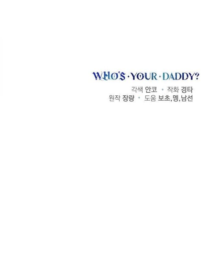 Who's Your Daddy? - Chapter 43.5