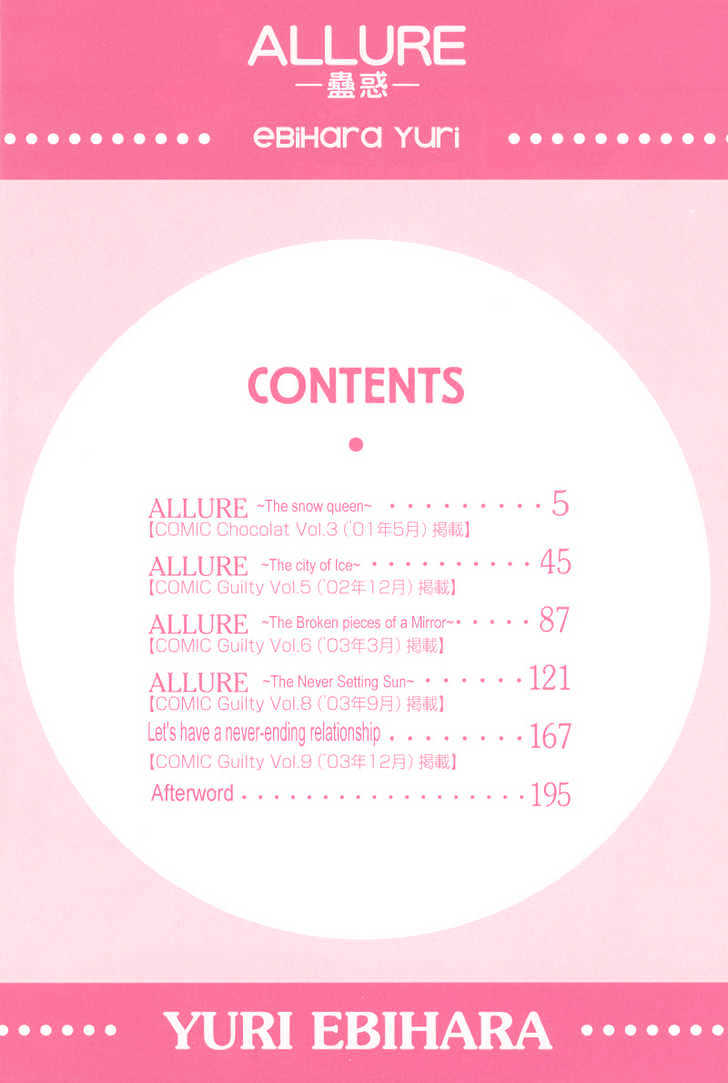 Allure - Vol.1 Chapter 1 : ~The Snow Queen~