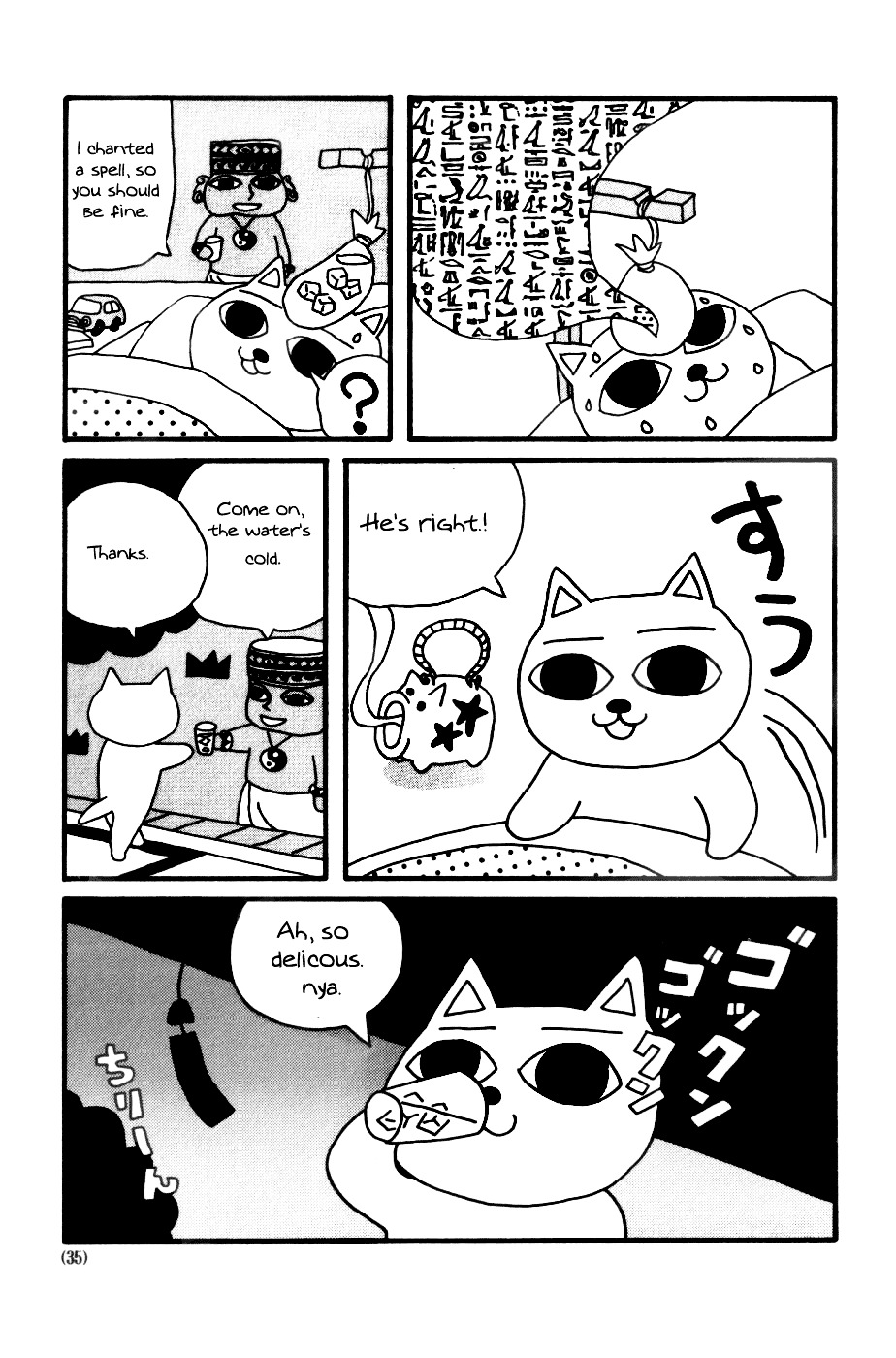 Nekojiru Udon - Vol.1 Chapter 4 : Chapter Of The Soul