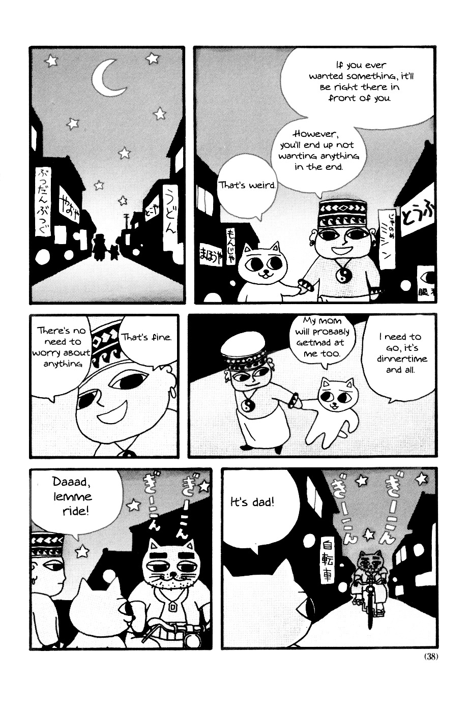 Nekojiru Udon - Vol.1 Chapter 4 : Chapter Of The Soul