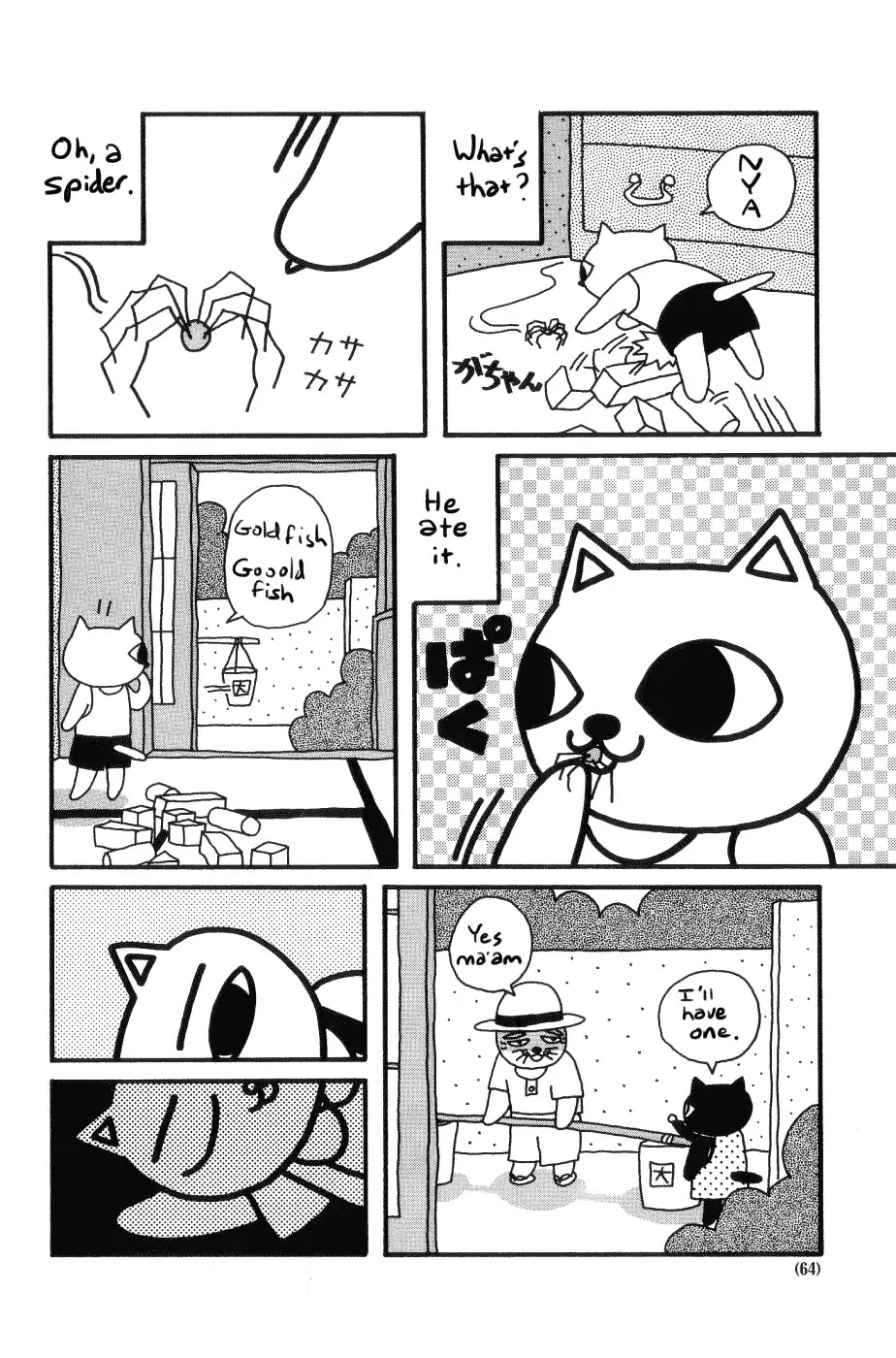 Nekojiru Udon - Chapter 12: Napping