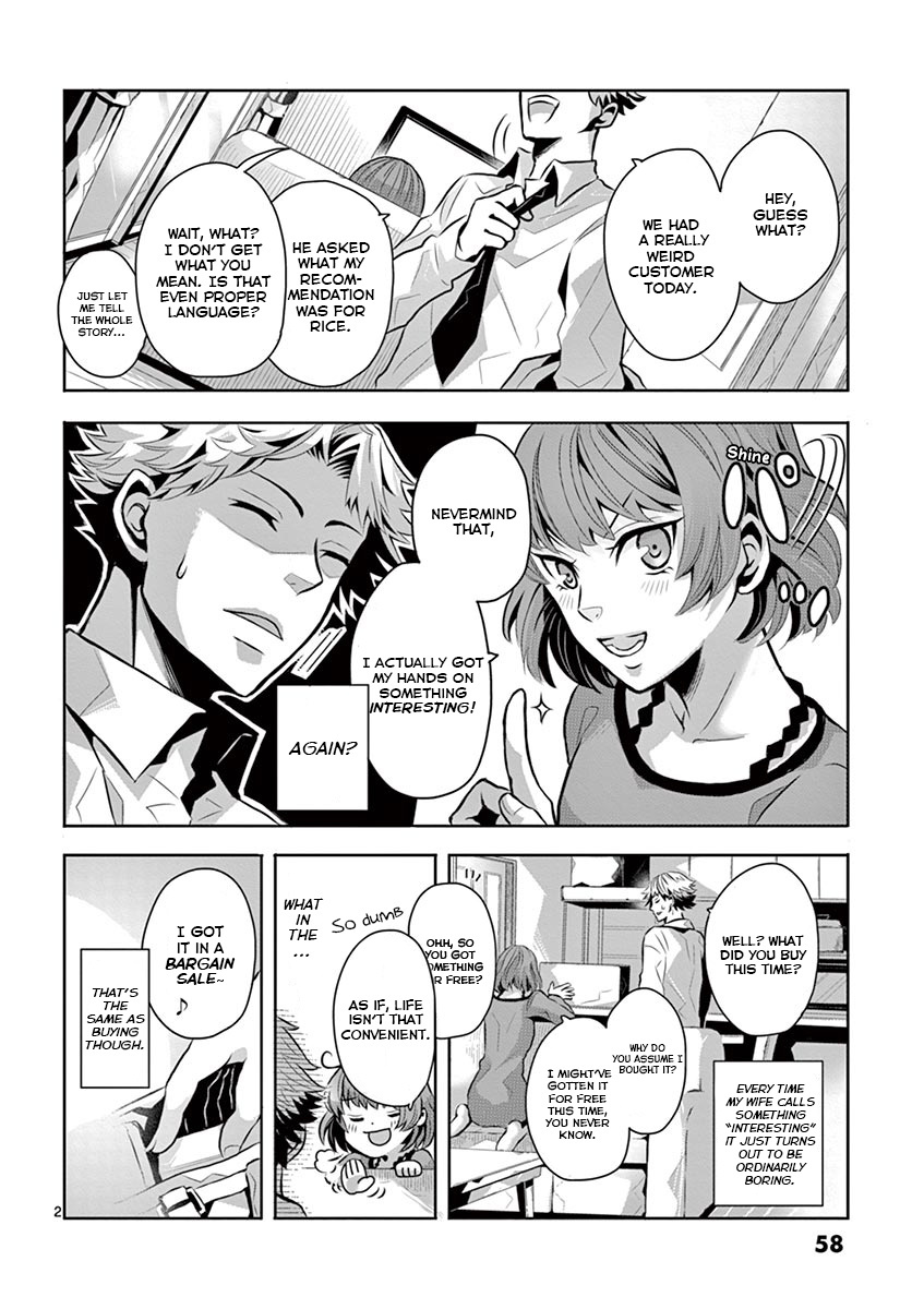 Kazoku Scramble - Vol.1 Chapter 3: White/Black Wife