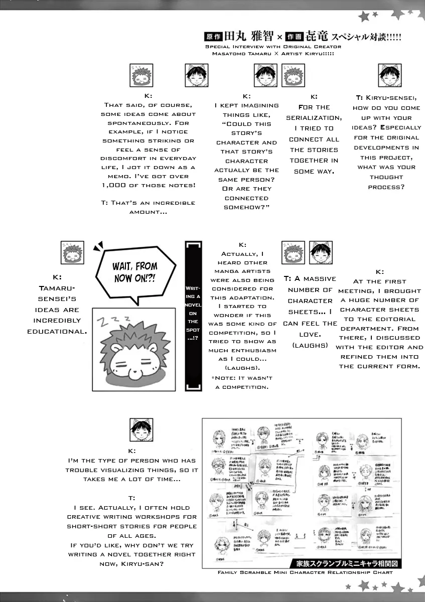 Kazoku Scramble - Vol.1 Chapter 7: Dove Cage