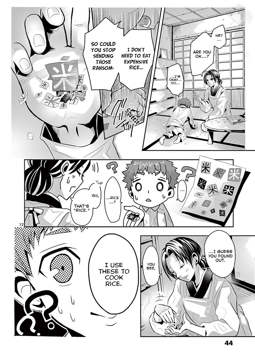 Kazoku Scramble - Vol.1 Chapter 2: Mom's Rice