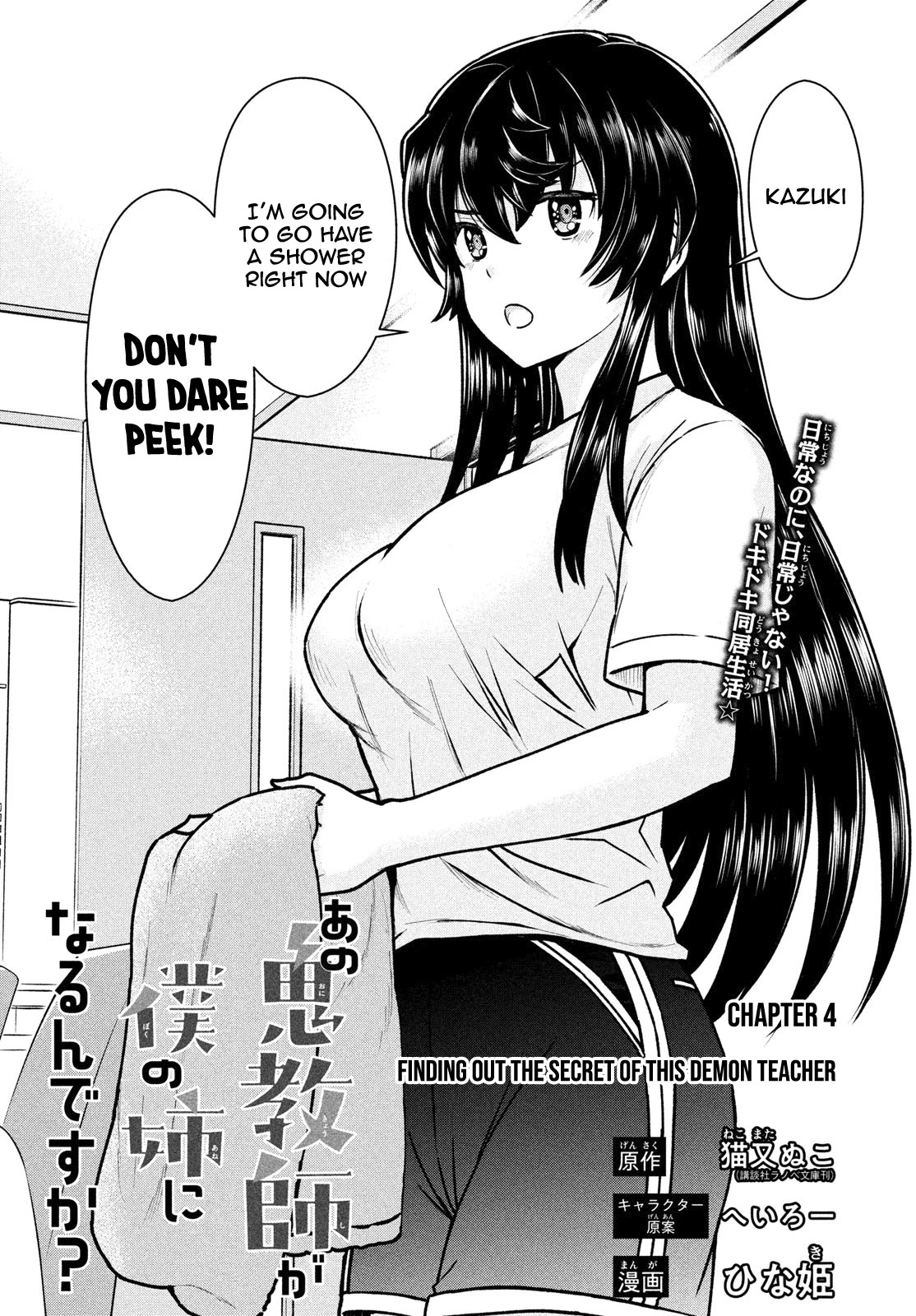 Ano Oni Kyōshi Ga Boku No Ane Ni Narundesuka? - Chapter 4: Finding Out The Secret Of This Demon Teacher