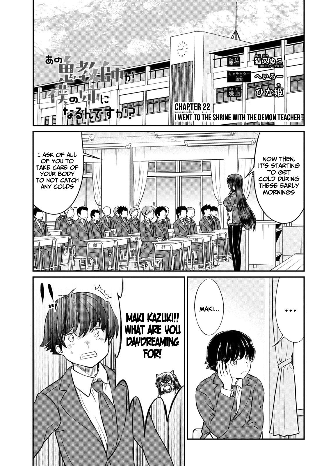 Ano Oni Kyōshi Ga Boku No Ane Ni Narundesuka? - Vol.3 Chapter 22: I Went To The Shrine With The Demon Teacher