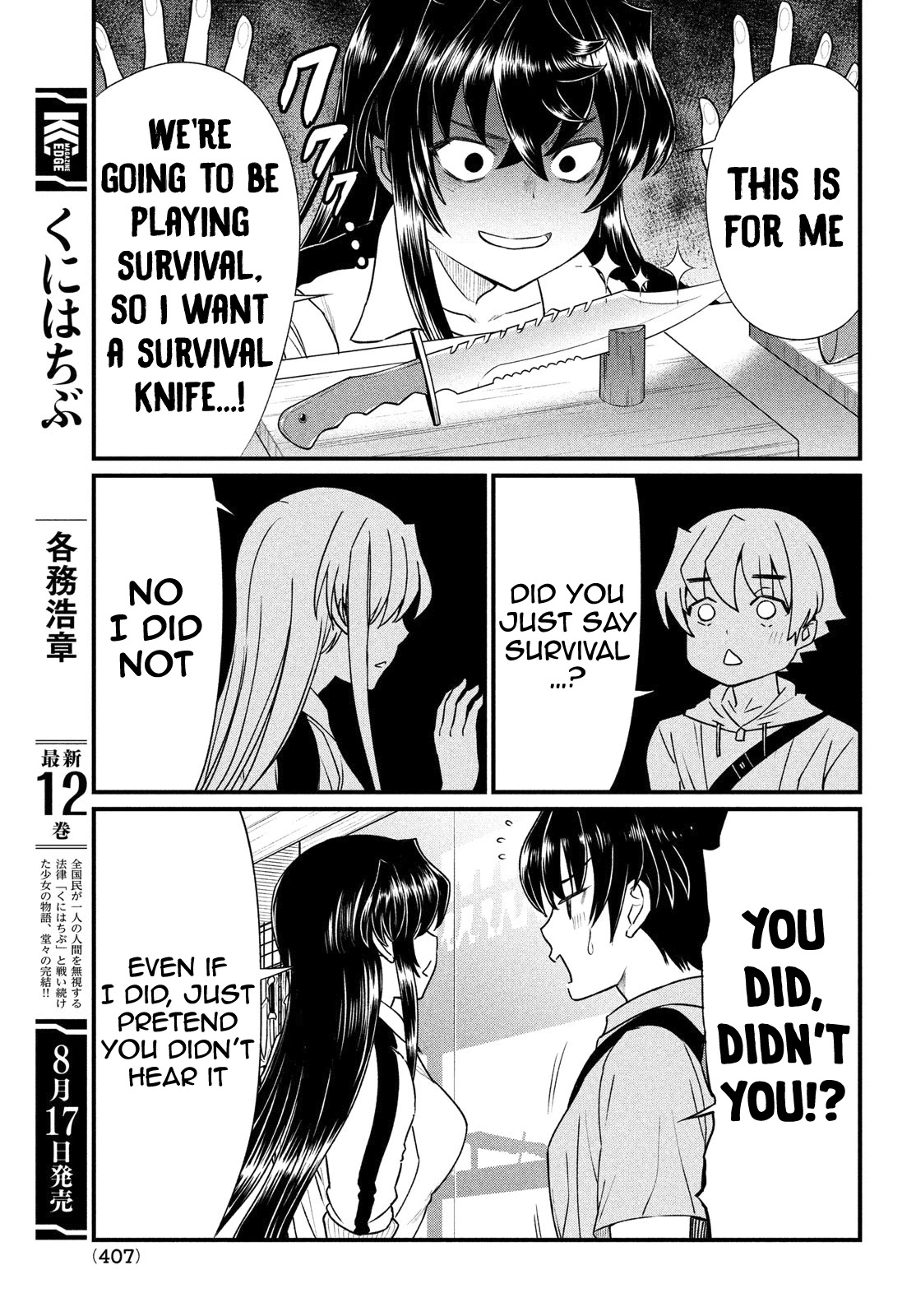 Ano Oni Kyōshi Ga Boku No Ane Ni Narundesuka? - Chapter 12: I Survived With The Demon Teacher - Part 1