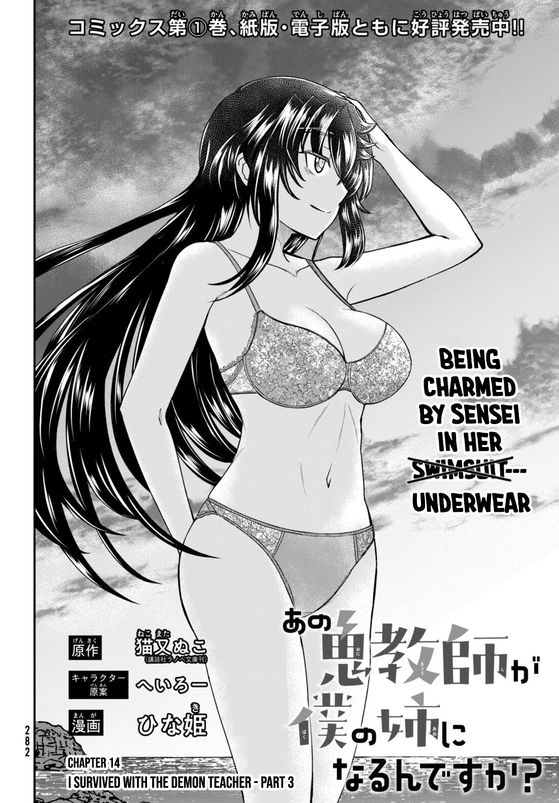 Ano Oni Kyōshi Ga Boku No Ane Ni Narundesuka? - Chapter 14: I Survived With The Demon Teacher - Part 3