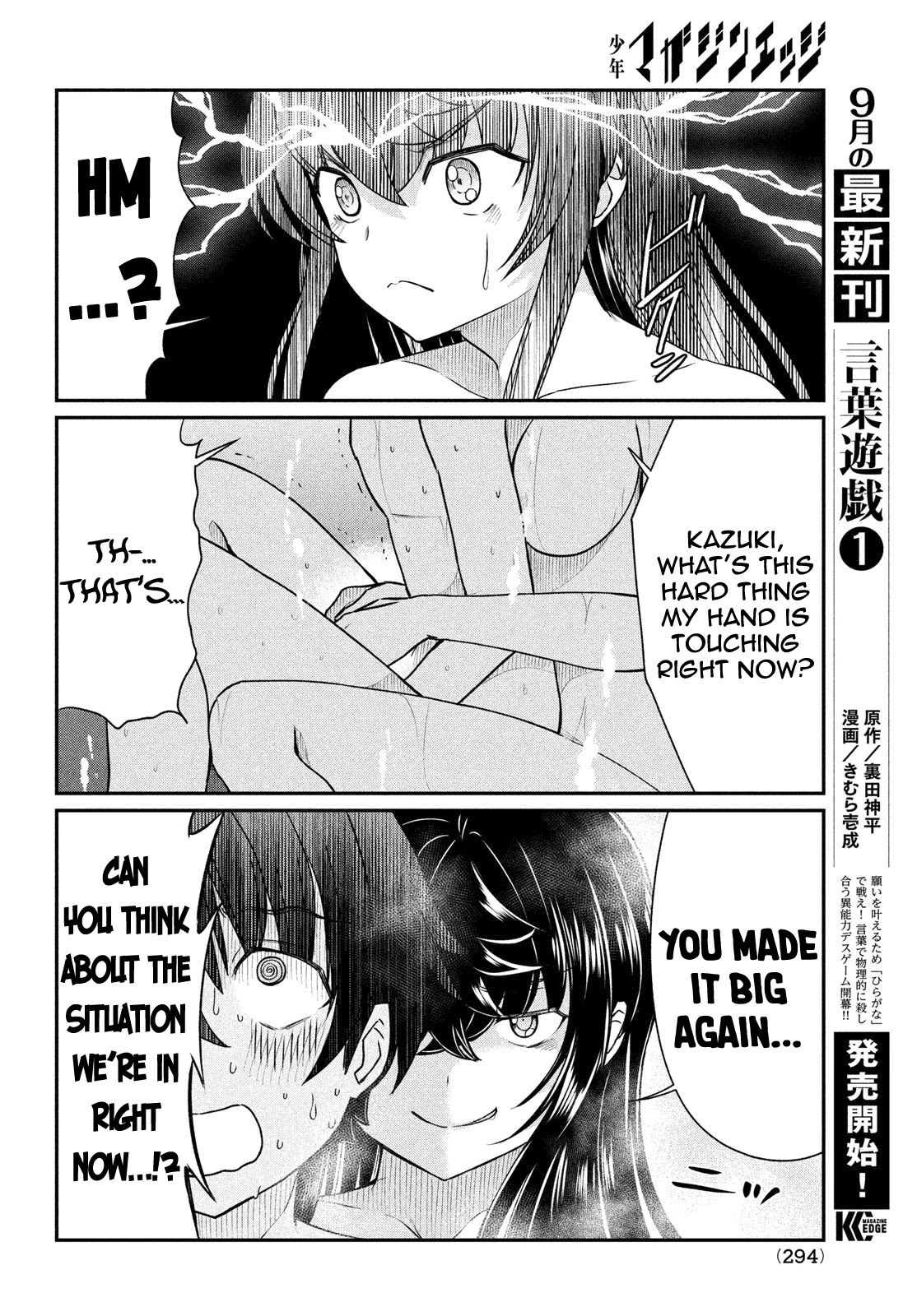 Ano Oni Kyōshi Ga Boku No Ane Ni Narundesuka? - Chapter 14: I Survived With The Demon Teacher - Part 3