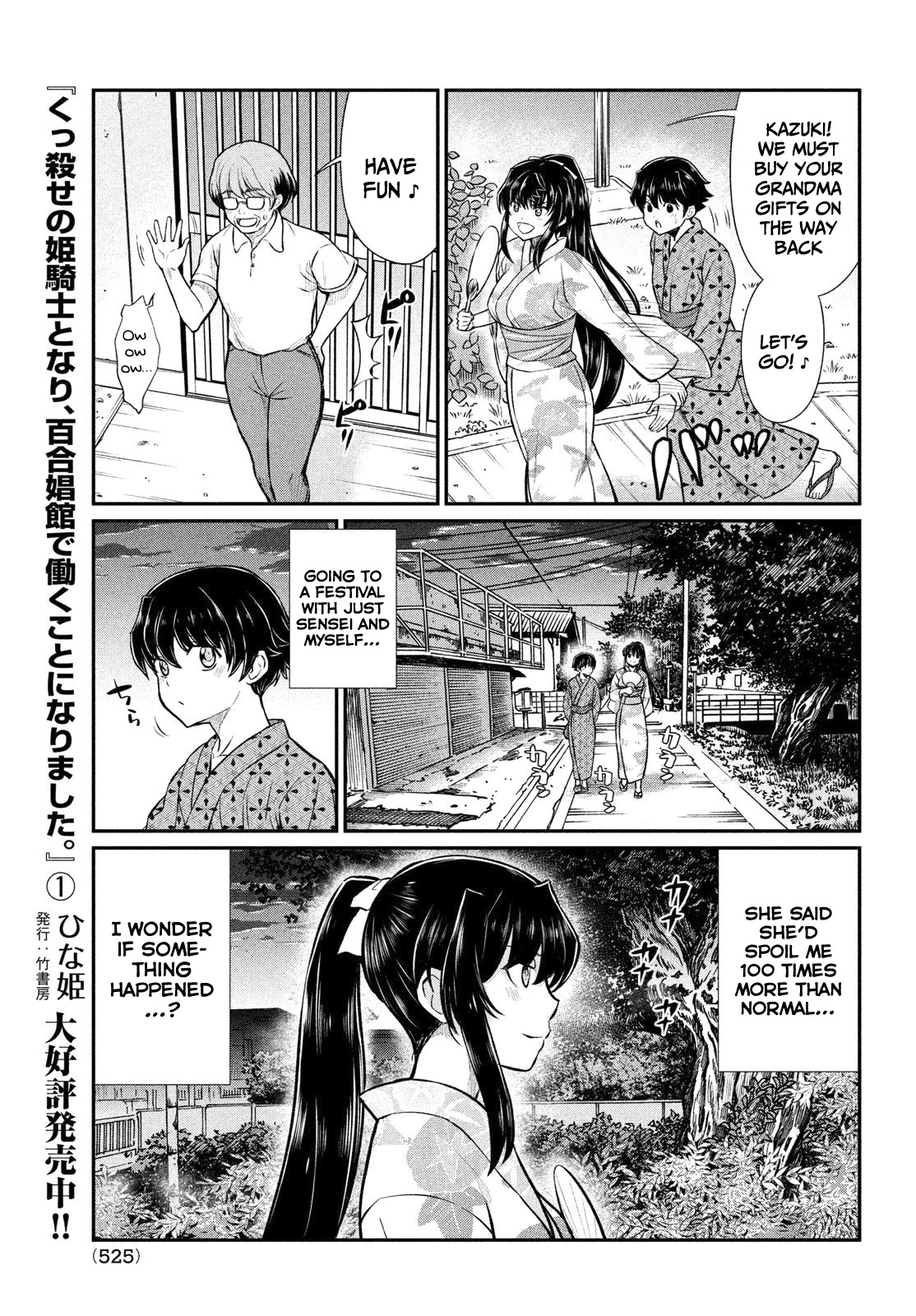 Ano Oni Kyōshi Ga Boku No Ane Ni Narundesuka? - Chapter 17: I Went To The Countryside With The Demon Teacher (Part Ii)