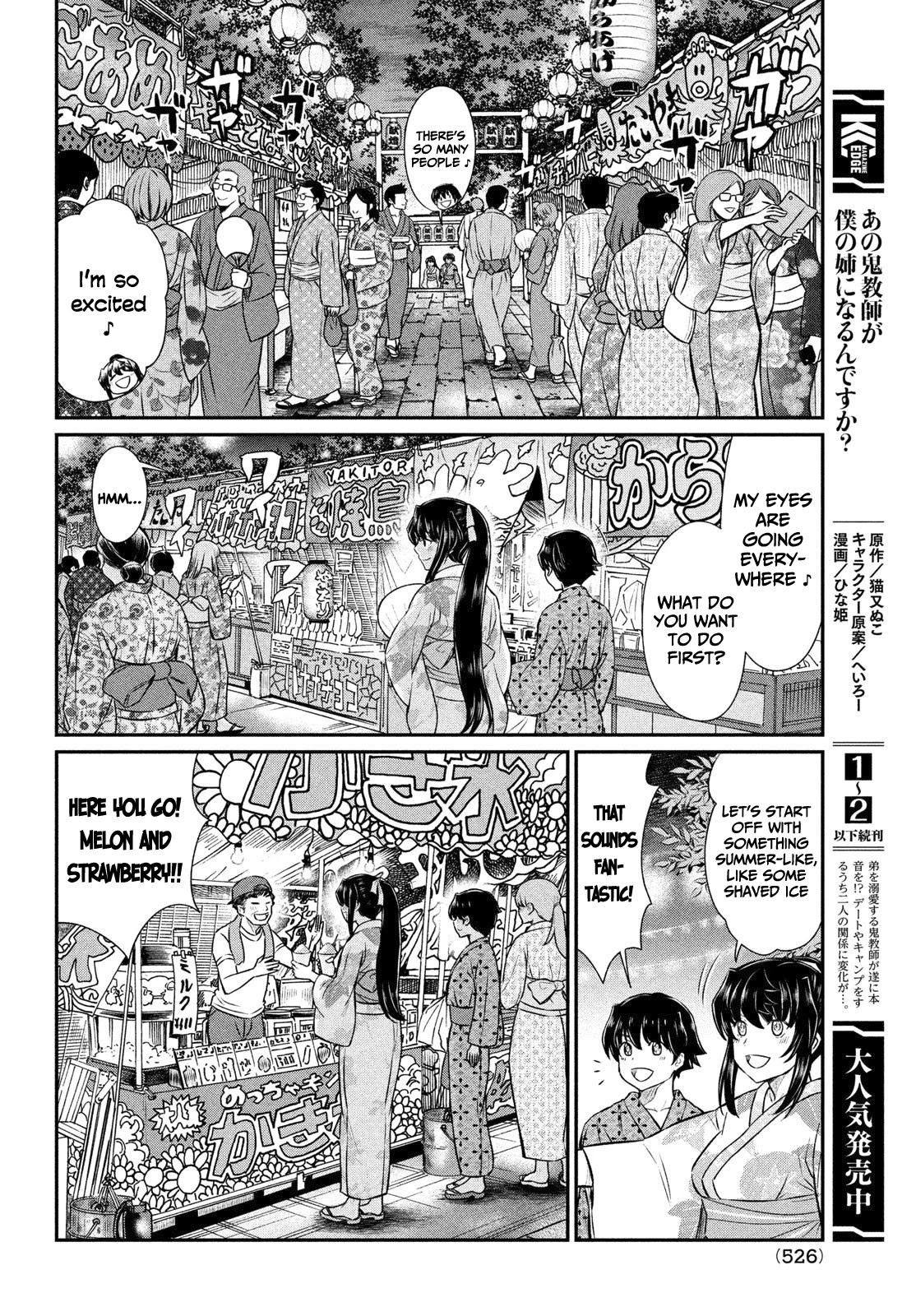 Ano Oni Kyōshi Ga Boku No Ane Ni Narundesuka? - Chapter 17: I Went To The Countryside With The Demon Teacher (Part Ii)