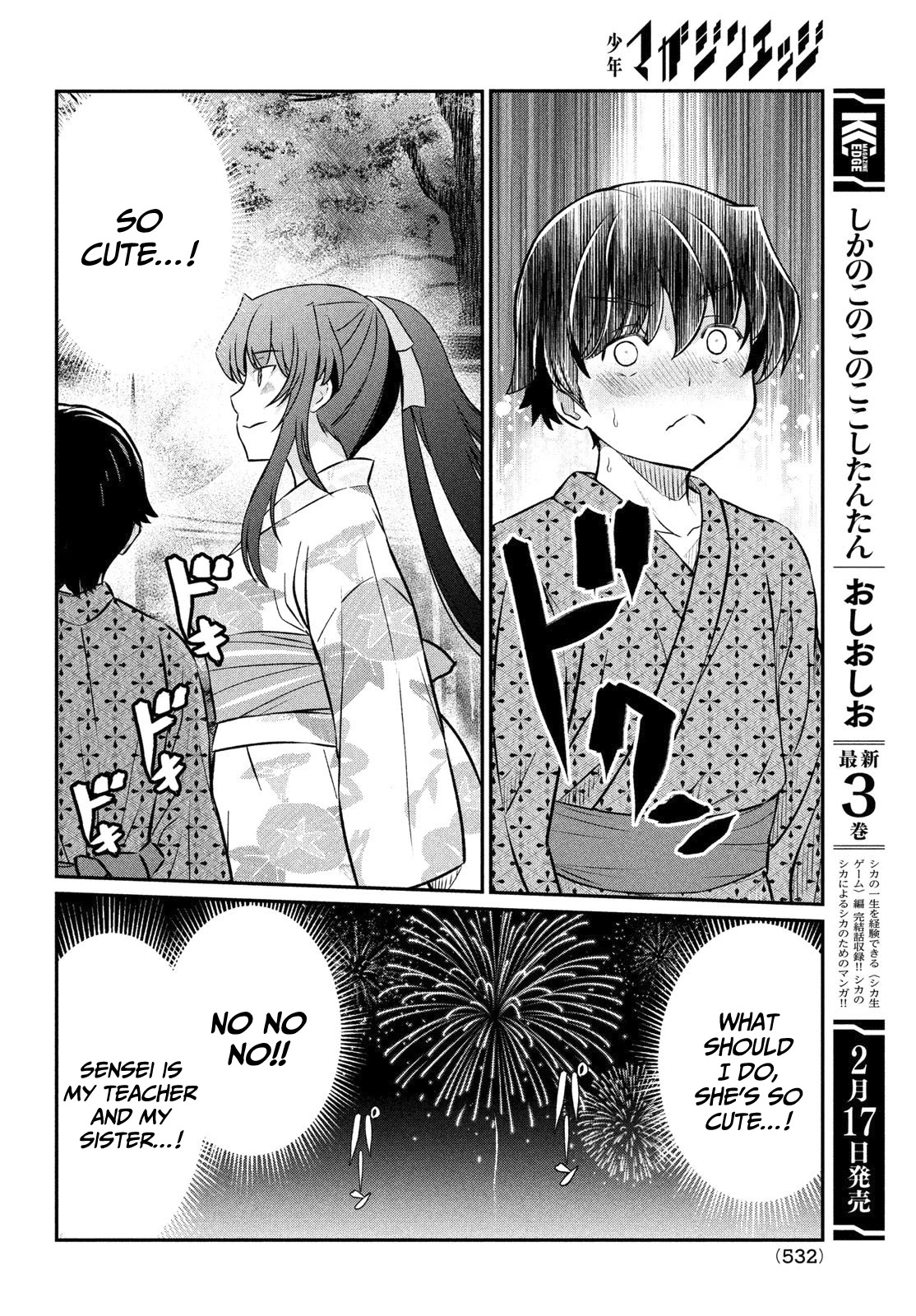 Ano Oni Kyōshi Ga Boku No Ane Ni Narundesuka? - Chapter 17: I Went To The Countryside With The Demon Teacher (Part Ii)