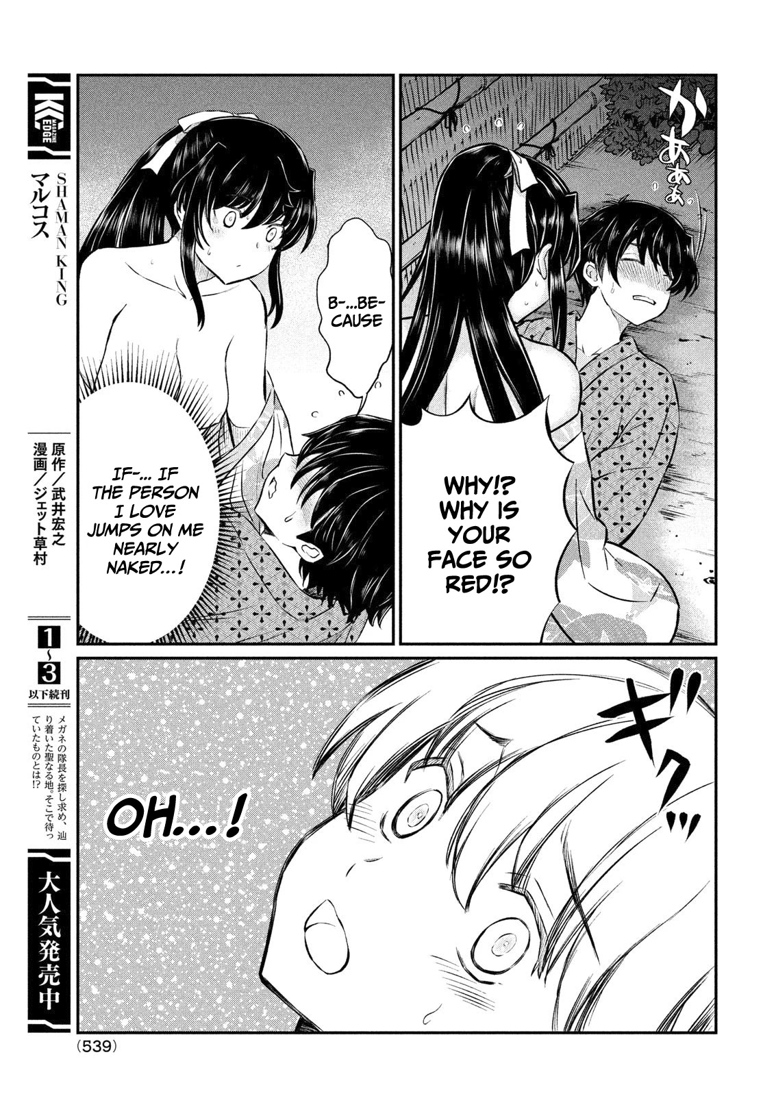 Ano Oni Kyōshi Ga Boku No Ane Ni Narundesuka? - Chapter 17: I Went To The Countryside With The Demon Teacher (Part Ii)