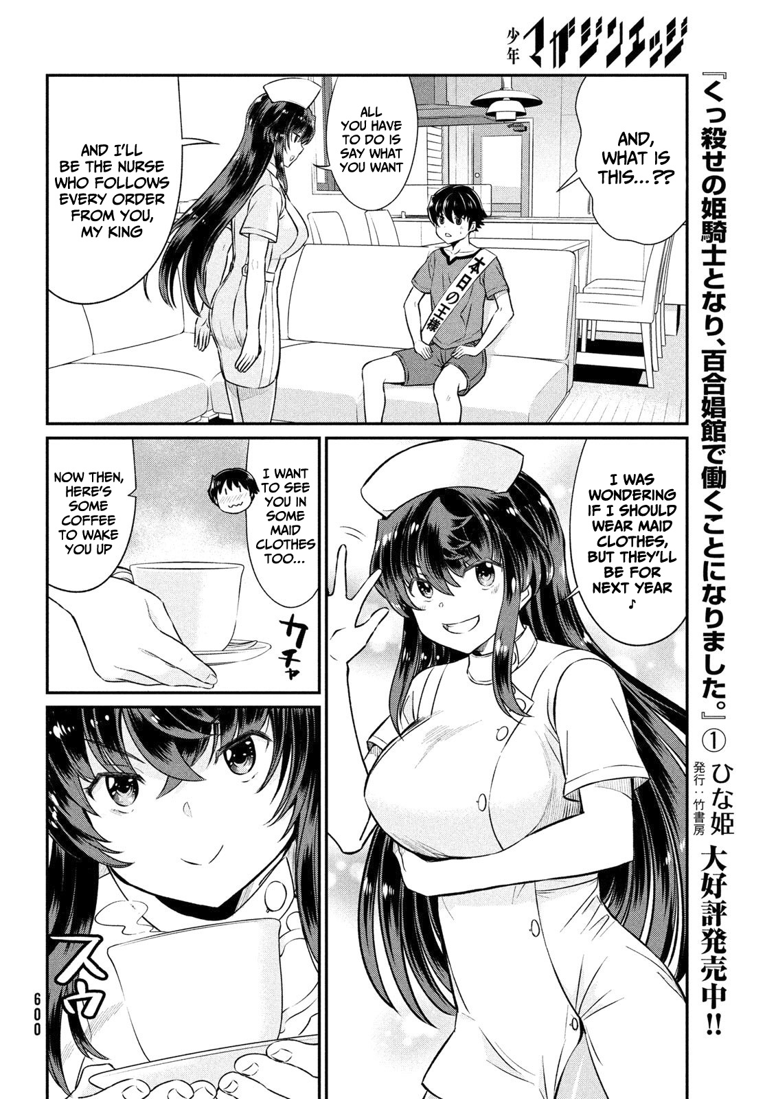 Ano Oni Kyōshi Ga Boku No Ane Ni Narundesuka? - Chapter 18: The Demon Teacher And I Celebrated