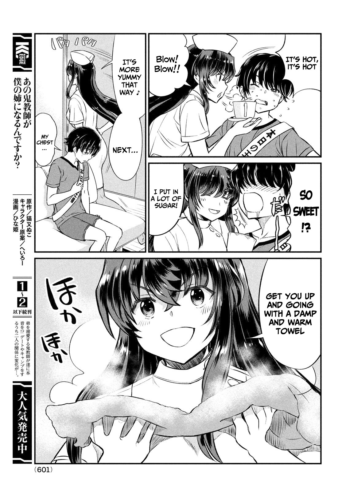 Ano Oni Kyōshi Ga Boku No Ane Ni Narundesuka? - Chapter 18: The Demon Teacher And I Celebrated