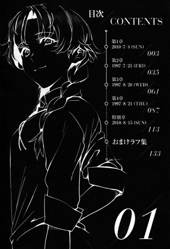 Steins;Gate - Onshuu No Brownian Motion - Vol.1 Chapter 1