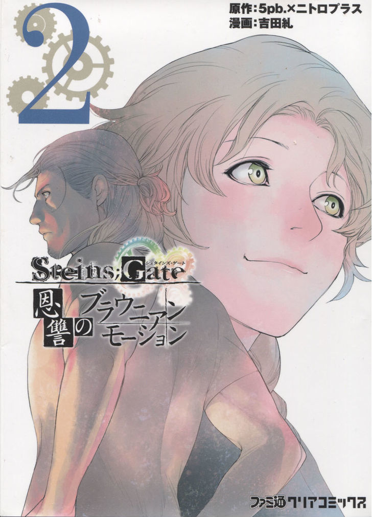 Steins;Gate - Onshuu No Brownian Motion - Vol.2 Chapter 5