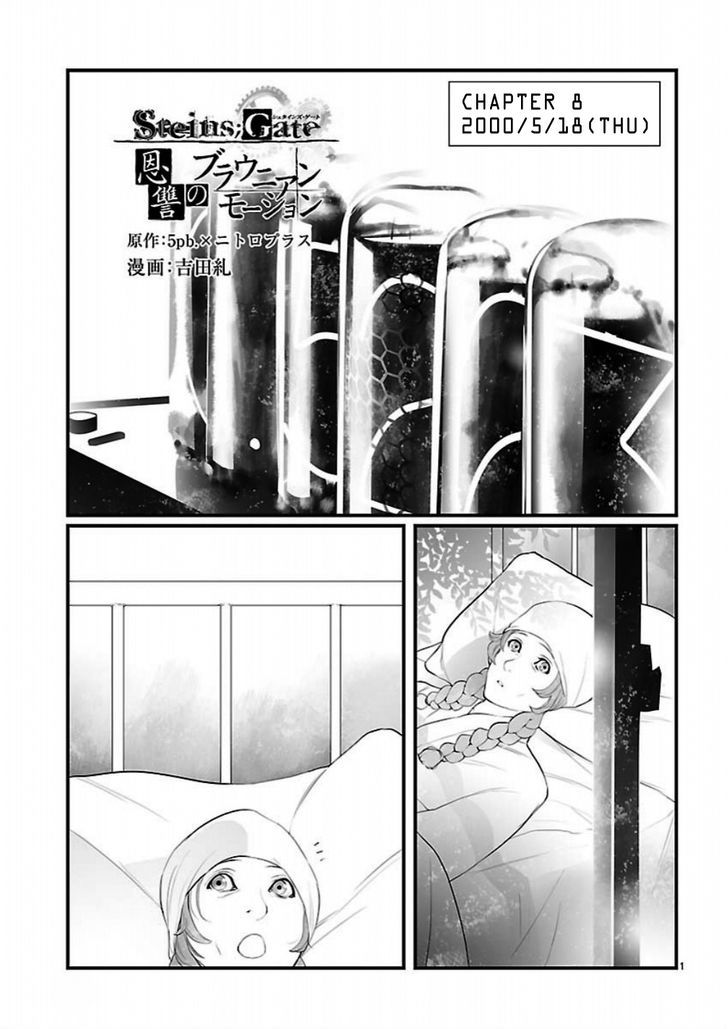 Steins;Gate - Onshuu No Brownian Motion - Vol.2 Chapter 8