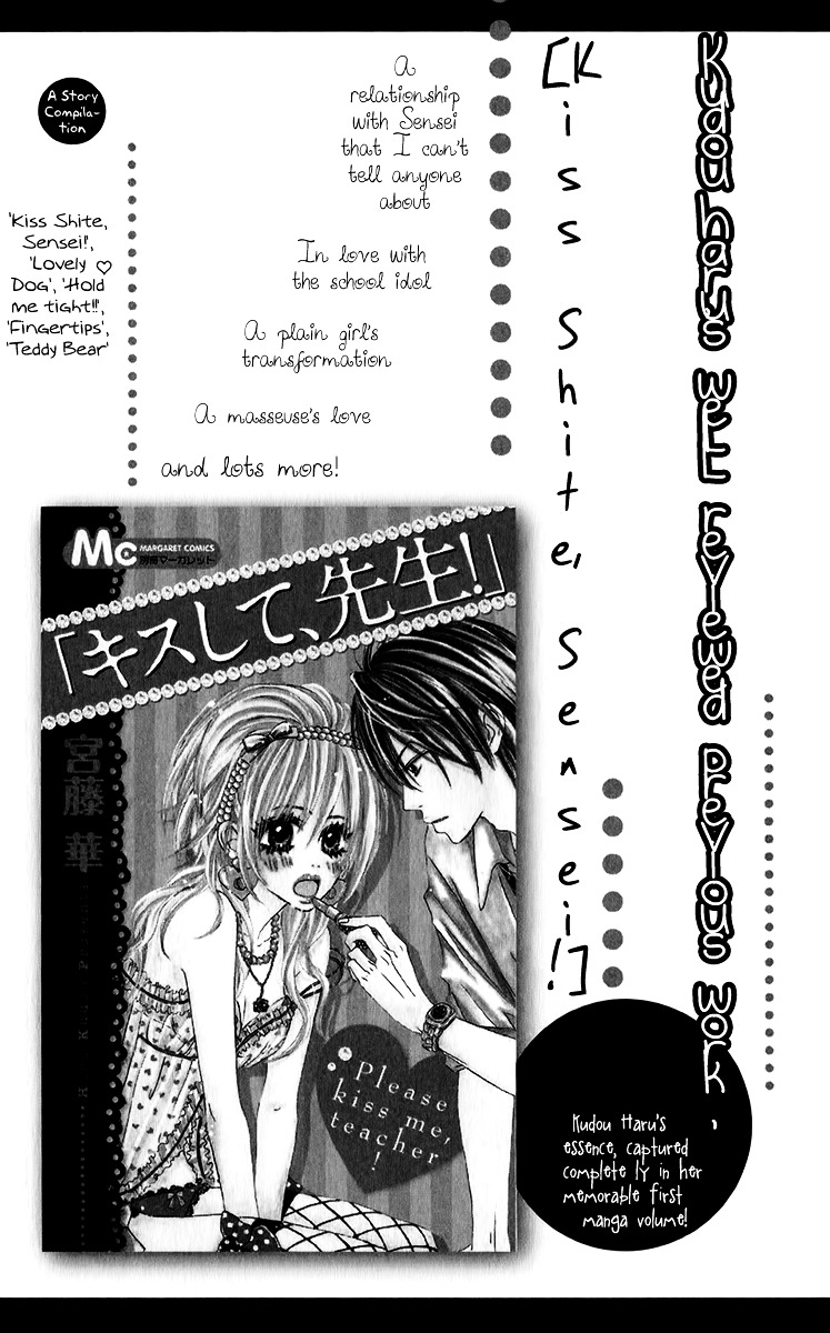 Oyayubi Hime - Vol.1 Chapter 5.5 : Extras [End]