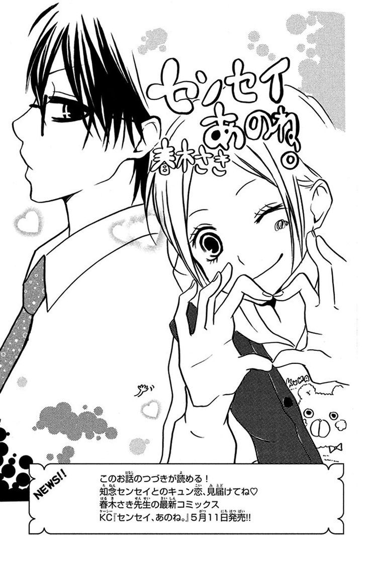 Kimi To Kyun Koi, Shiyou. - Chapter 2