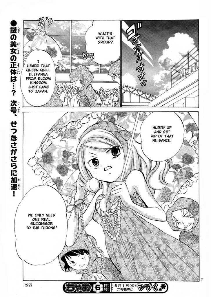 Gyu Gyutto Mamotte! - Vol.1 Chapter 2