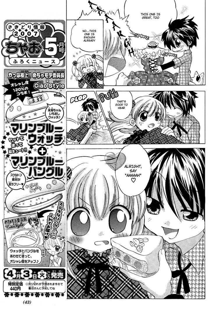 Gyu Gyutto Mamotte! - Vol.1 Chapter 1