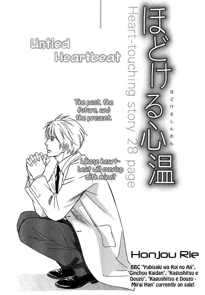 Namida Mo Tooku - Aonibi No Nemuri - Vol.1 Chapter 4