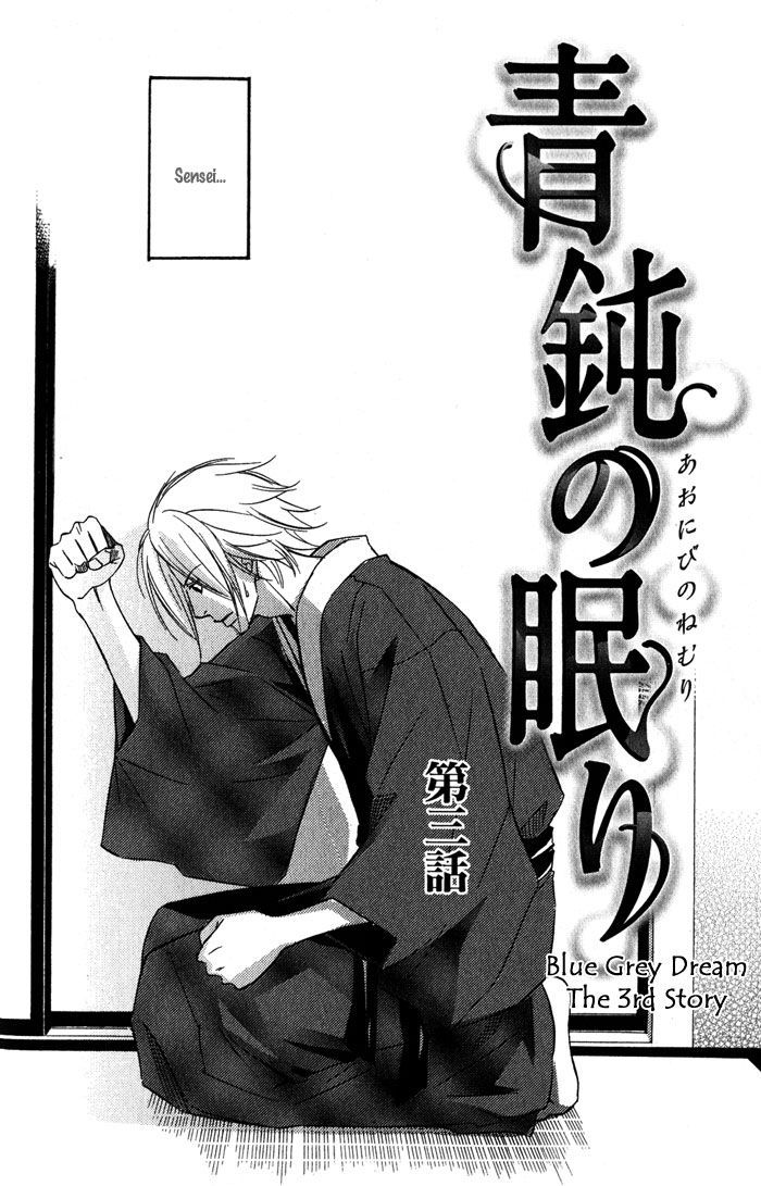 Namida Mo Tooku - Aonibi No Nemuri - Vol.1 Chapter 3