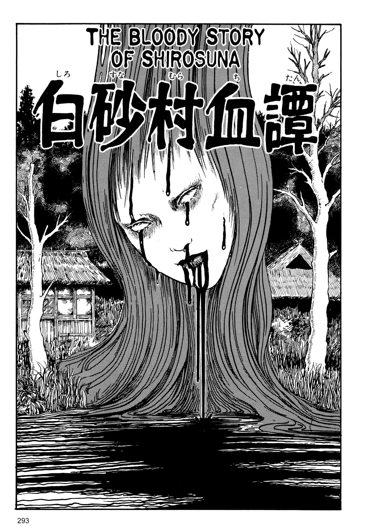 Tombs: Junji Ito Story Collection - Chapter 9: The Bloody Story Of Shirasuna [End]