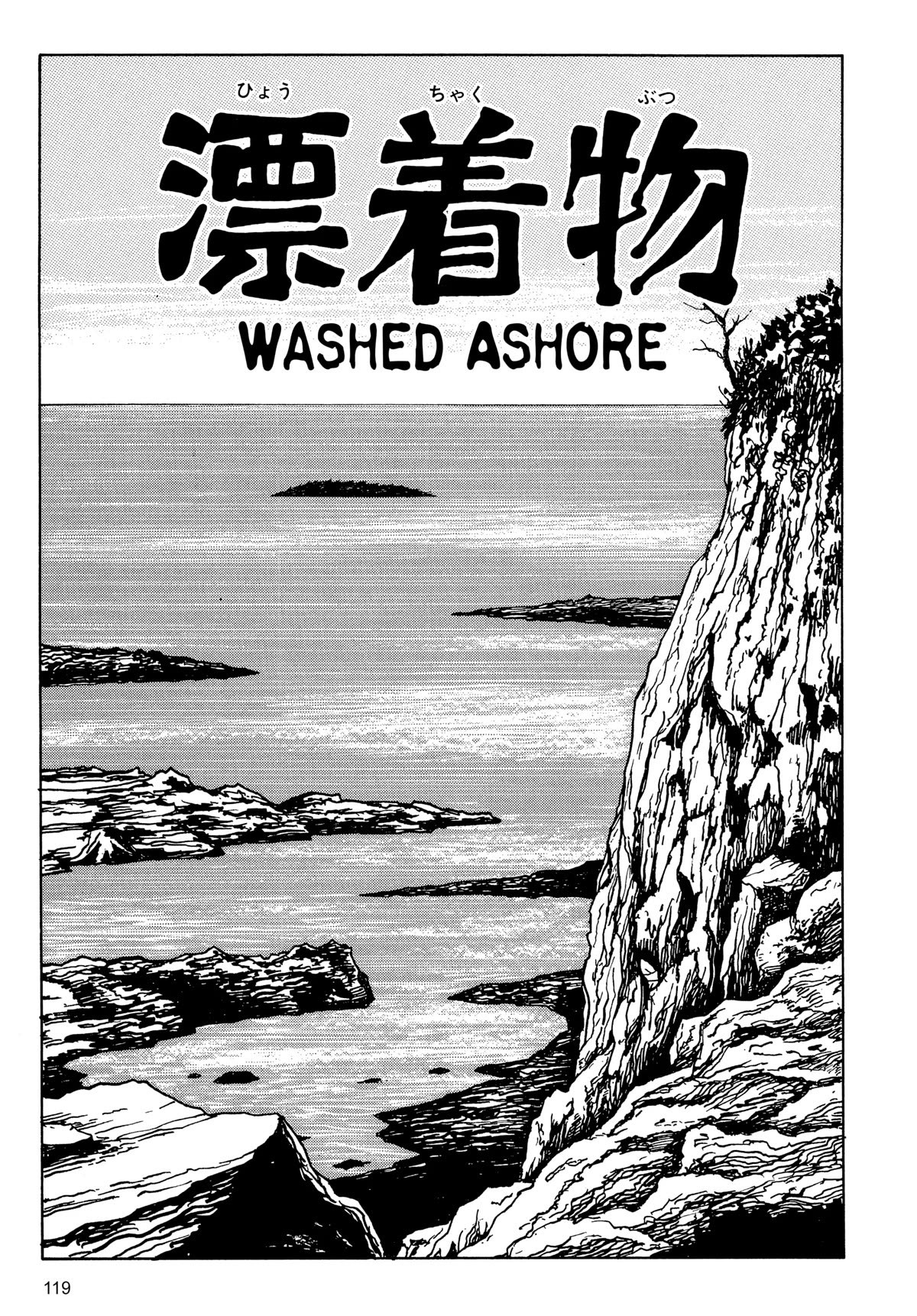 Tombs: Junji Ito Story Collection - Chapter 5: Washed Ashore