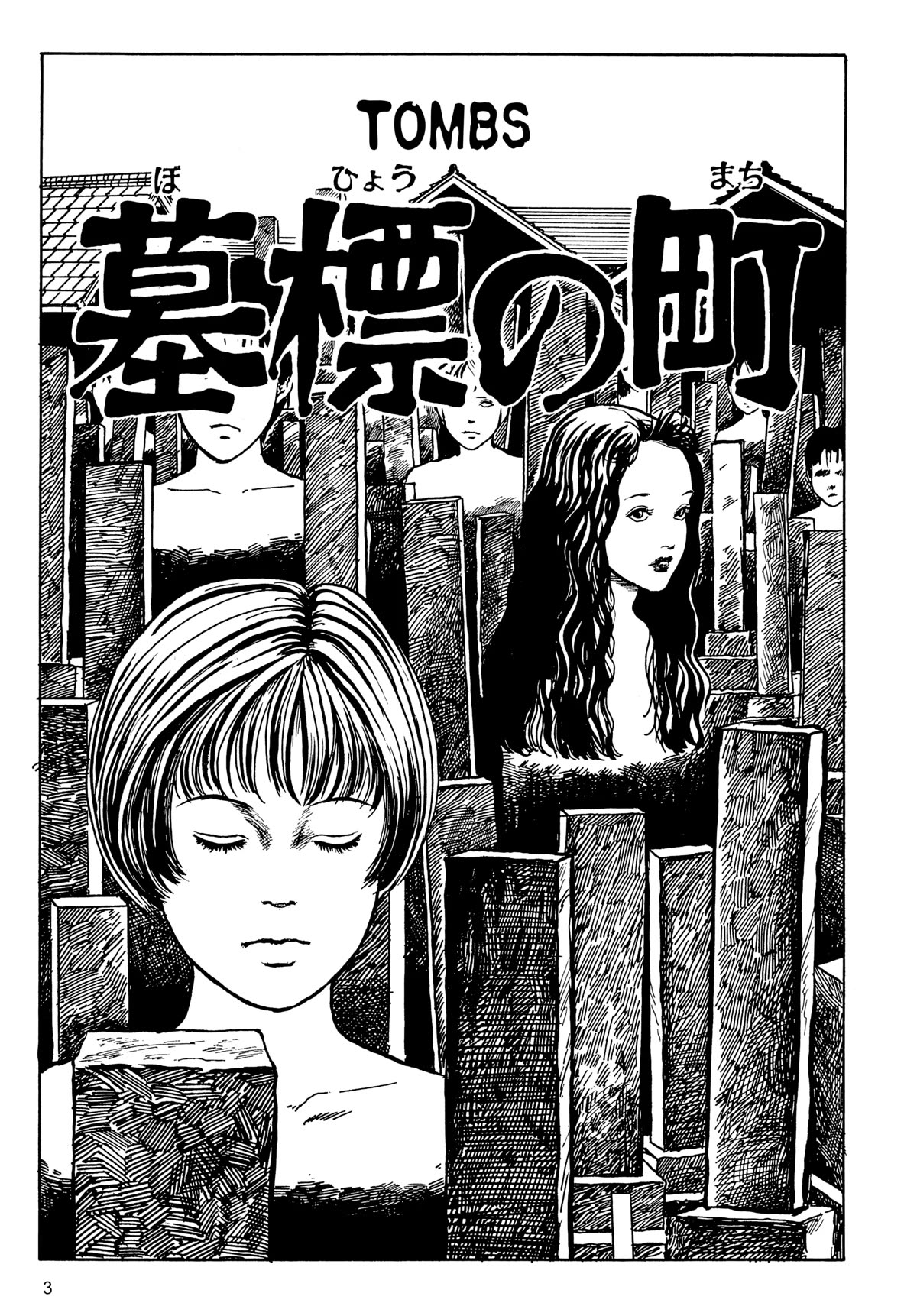 Tombs: Junji Ito Story Collection - Chapter 1: Tombs