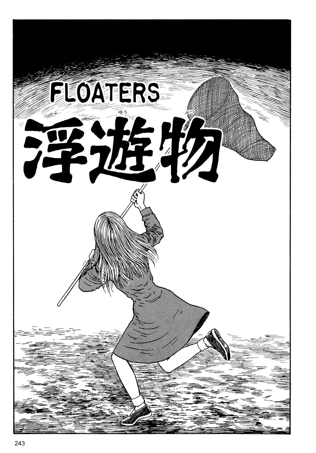 Tombs: Junji Ito Story Collection - Chapter 8: Floaters