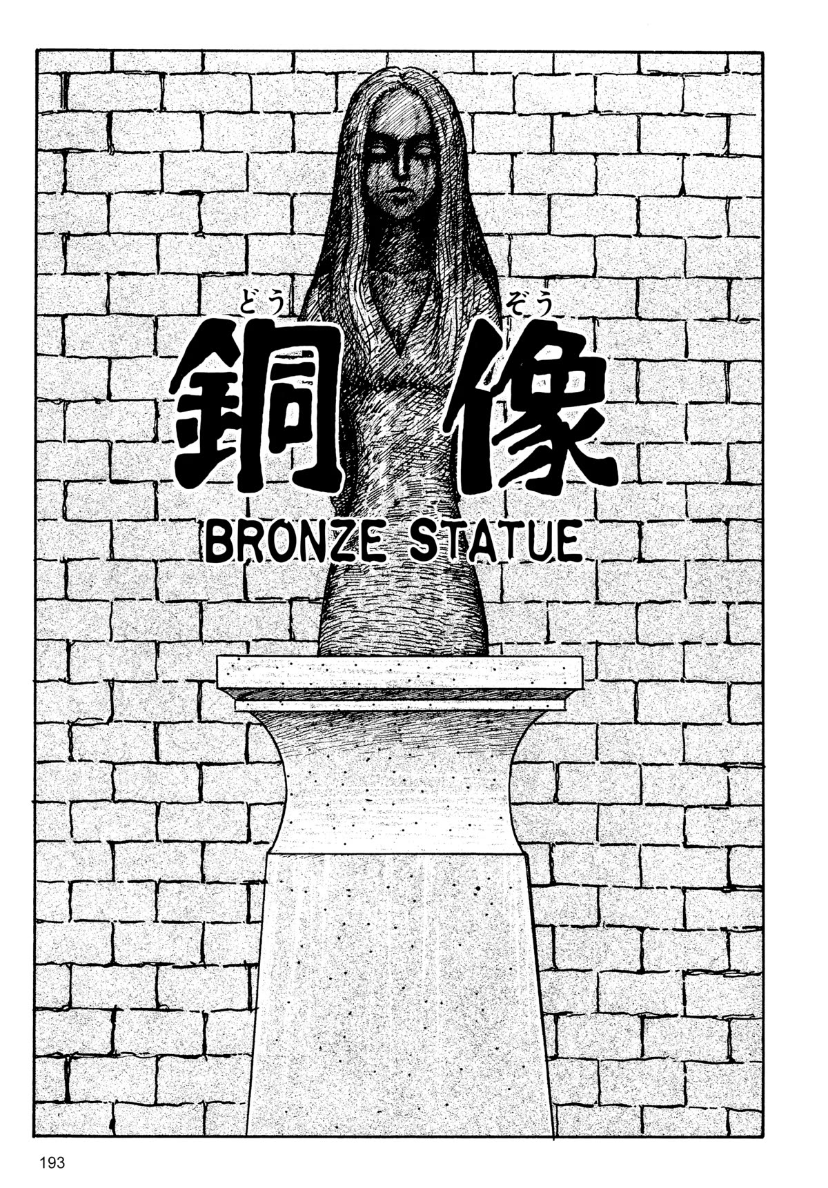 Tombs: Junji Ito Story Collection - Chapter 7: Bronze Statue