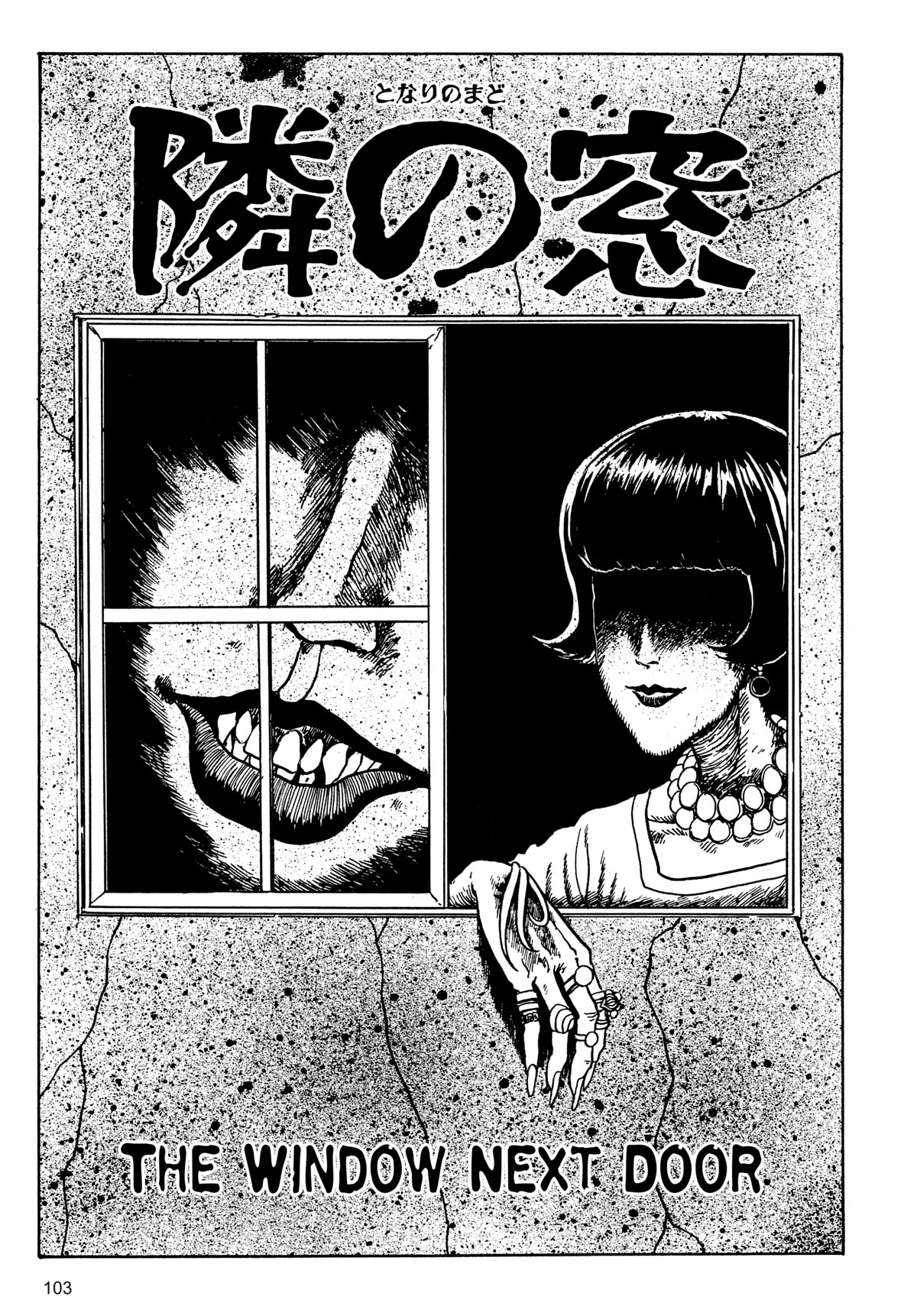 Tombs: Junji Ito Story Collection - Chapter 4: The Window Next Door